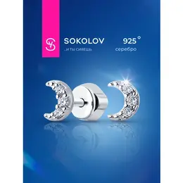 SOKOLOV: Серьги 