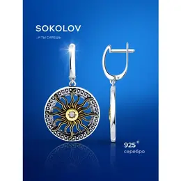 SOKOLOV: Серьги 