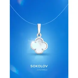 SOKOLOV: Подвеска 