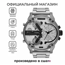 DIESEL: Часы 