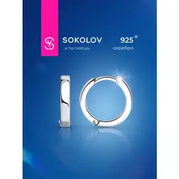 SOKOLOV: Серьги 