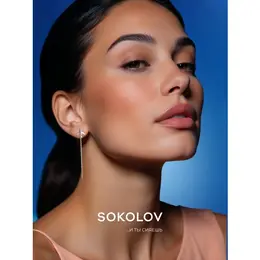 SOKOLOV: Серьги 