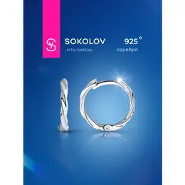 SOKOLOV: Серьги 