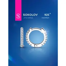 SOKOLOV: Серьги 