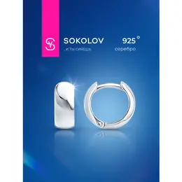 SOKOLOV: Серьги 