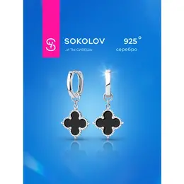 SOKOLOV: Серьги 