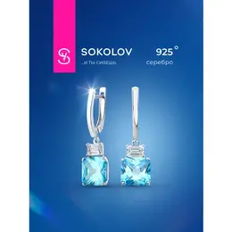 SOKOLOV: Серьги 
