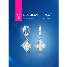 SOKOLOV: Серьги 