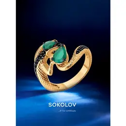 SOKOLOV: Кольцо 
