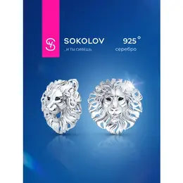 SOKOLOV: Серьги 