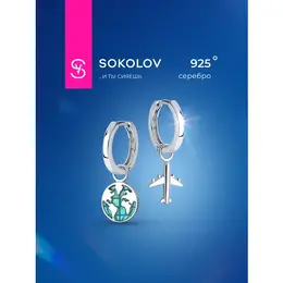 SOKOLOV: Серьги 
