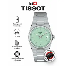 TISSOT: Часы 