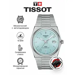 TISSOT: Часы 