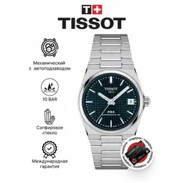 Tissot: Часы 
