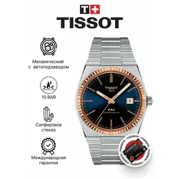 TISSOT: Часы 