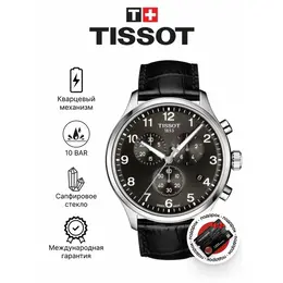 TISSOT: Часы 
