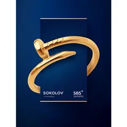 SOKOLOV: Кольцо 