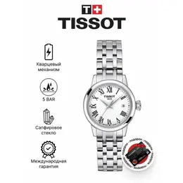 TISSOT: Часы  T-Classic