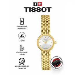 TISSOT: Часы 