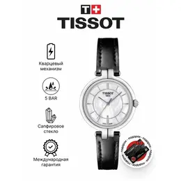 TISSOT: Часы 