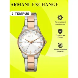 Armani Exchange: Часы 