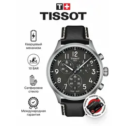 TISSOT: Часы  T-Sport