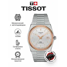 TISSOT: Часы  T-Classic