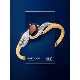 SOKOLOV: Кольцо 