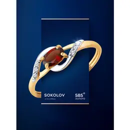 SOKOLOV: Кольцо 