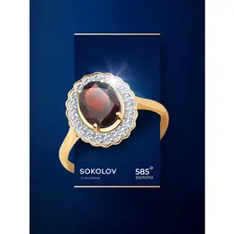 SOKOLOV: Кольцо 