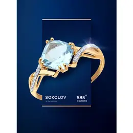 SOKOLOV Diamonds: Кольцо 