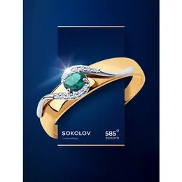 SOKOLOV Diamonds: Кольцо 