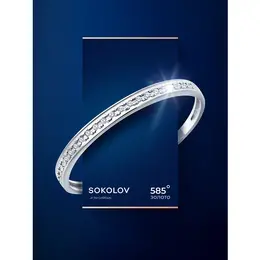 SOKOLOV: Кольцо 