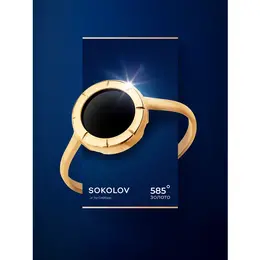 SOKOLOV: Кольцо 