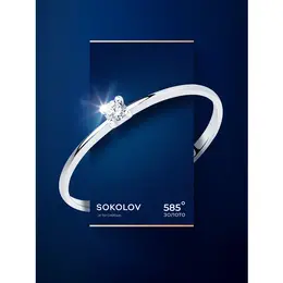 SOKOLOV Diamonds: Кольцо 