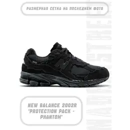 New Balance: Светлые кроссовки  2002R