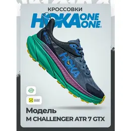 HOKA ONE ONE: Серые кроссовки 