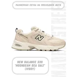 New Balance: Белые кроссовки  530
