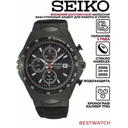 SEIKO: Часы 