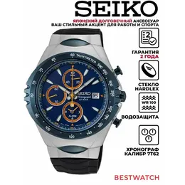 SEIKO: Часы 
