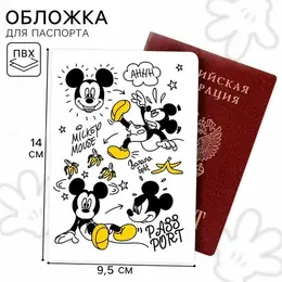 Disney: Обложка 