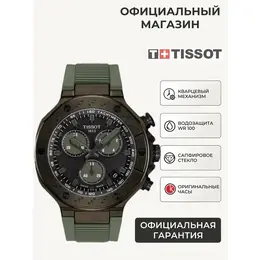 TISSOT: Часы  T-Sport