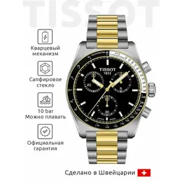 TISSOT: Часы  T-Sport