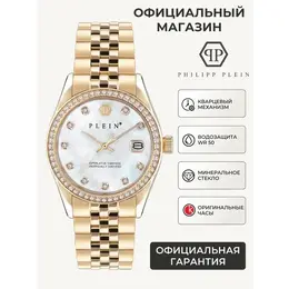 PHILIPP PLEIN: Часы 