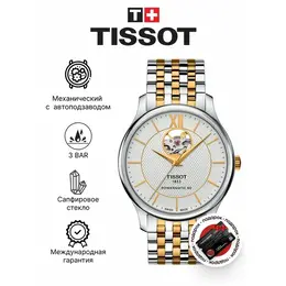 TISSOT: Часы  T-Classic