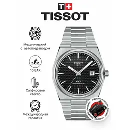 TISSOT: Часы  T-Classic