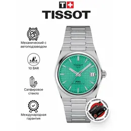 TISSOT: Часы 