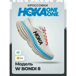 HOKA ONE ONE: Белые кроссовки 