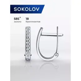 SOKOLOV Diamonds: Серьги 