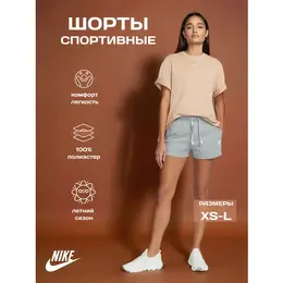 NIKE: Серые шорты 